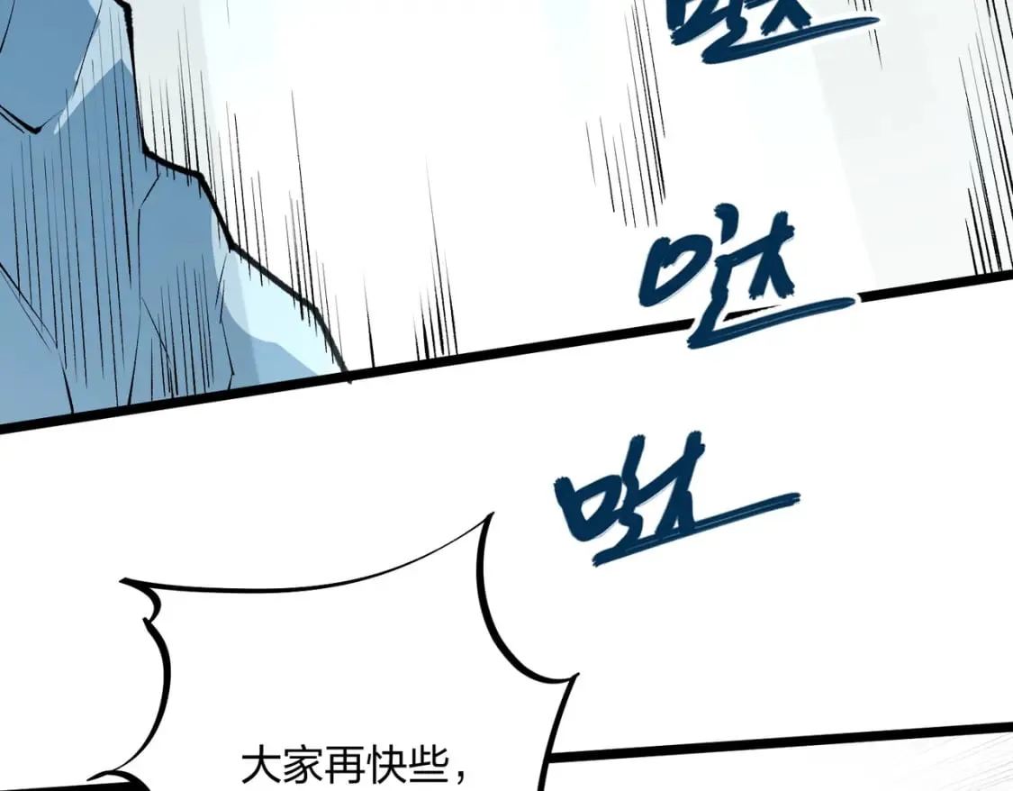 第67话 偷袭？我可从未信任过你！ 第55页
