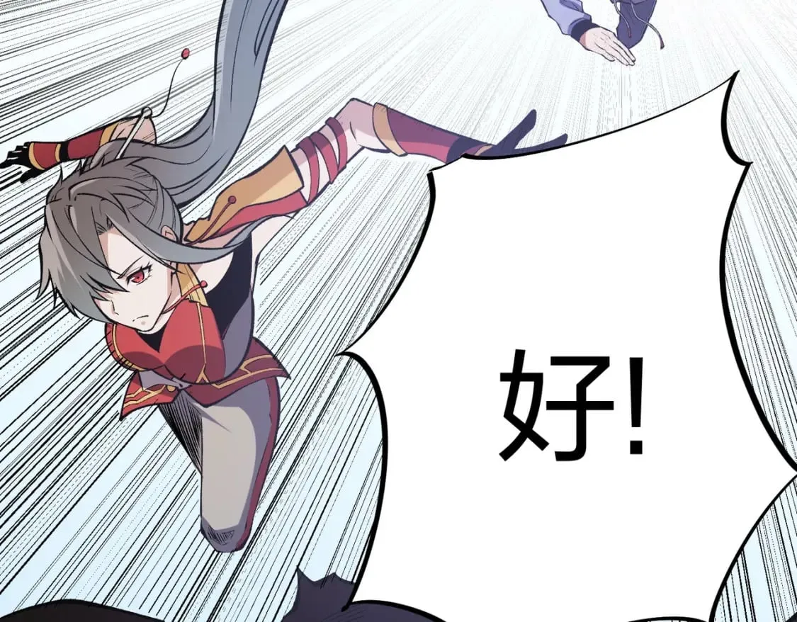 第67话 偷袭？我可从未信任过你！ 第60页
