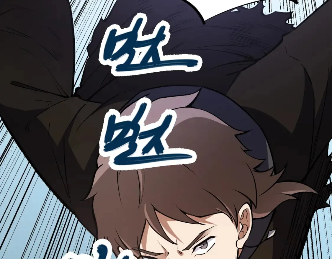 第67话 偷袭？我可从未信任过你！ 第61页