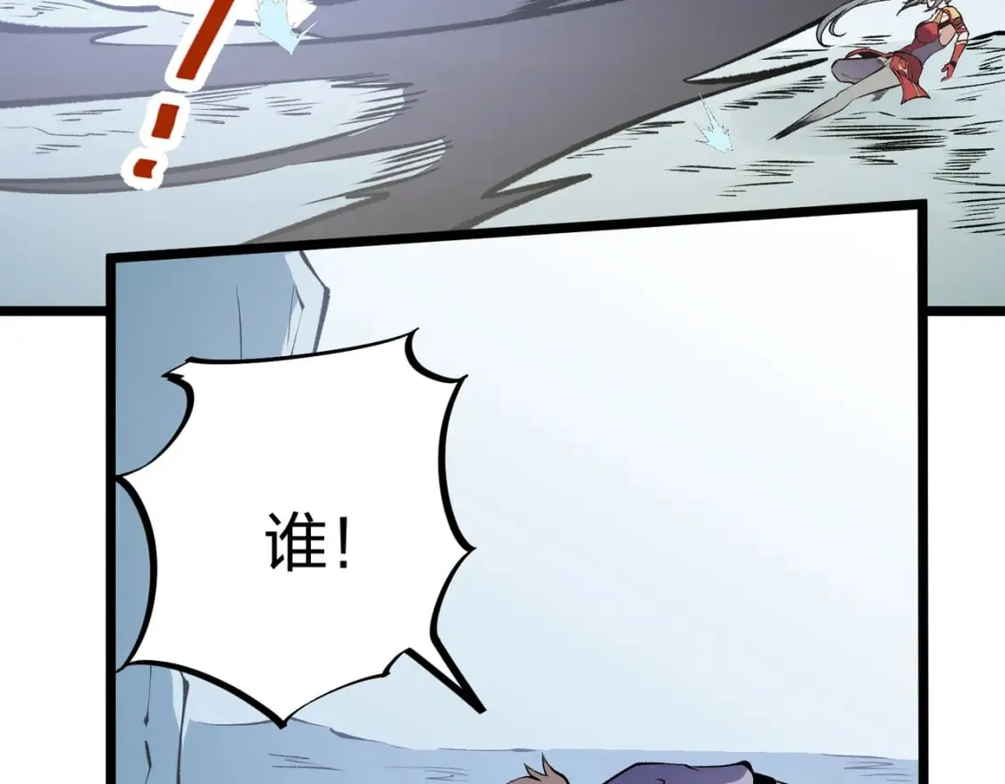 第67话 偷袭？我可从未信任过你！ 第67页