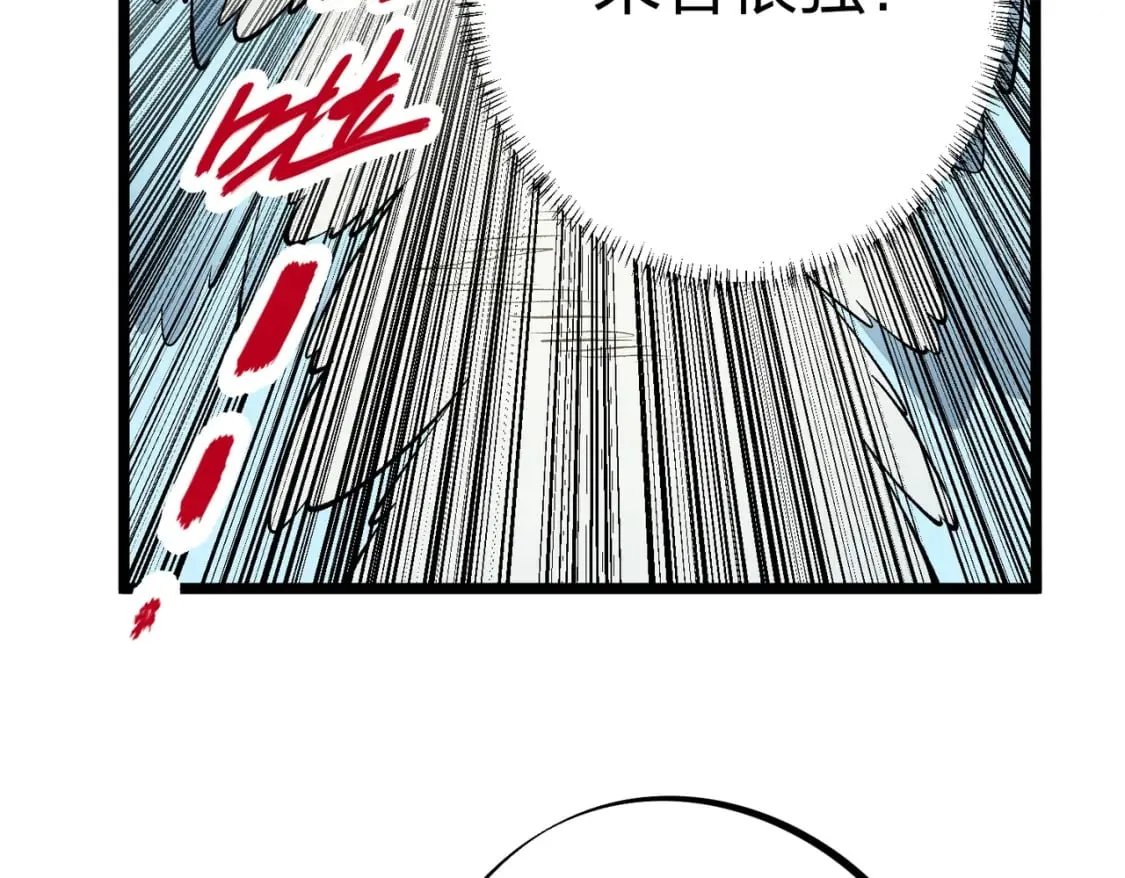 第67话 偷袭？我可从未信任过你！ 第69页