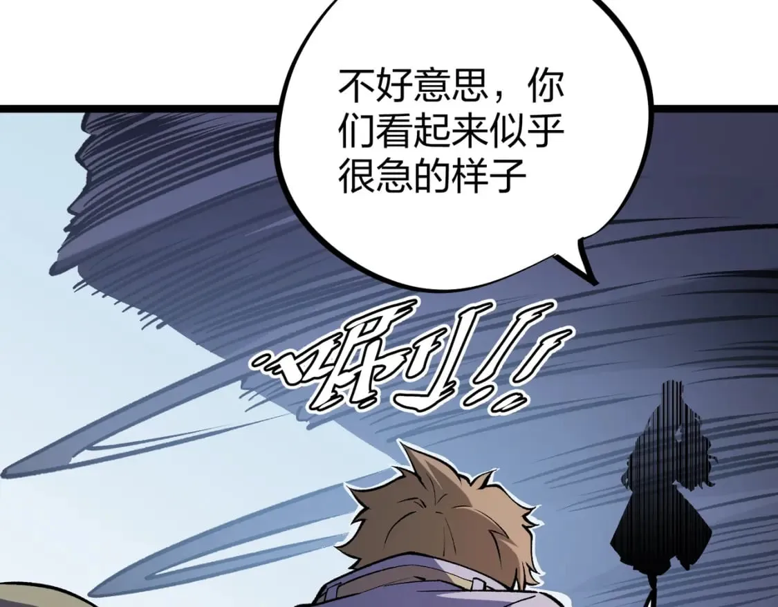 第67话 偷袭？我可从未信任过你！ 第70页