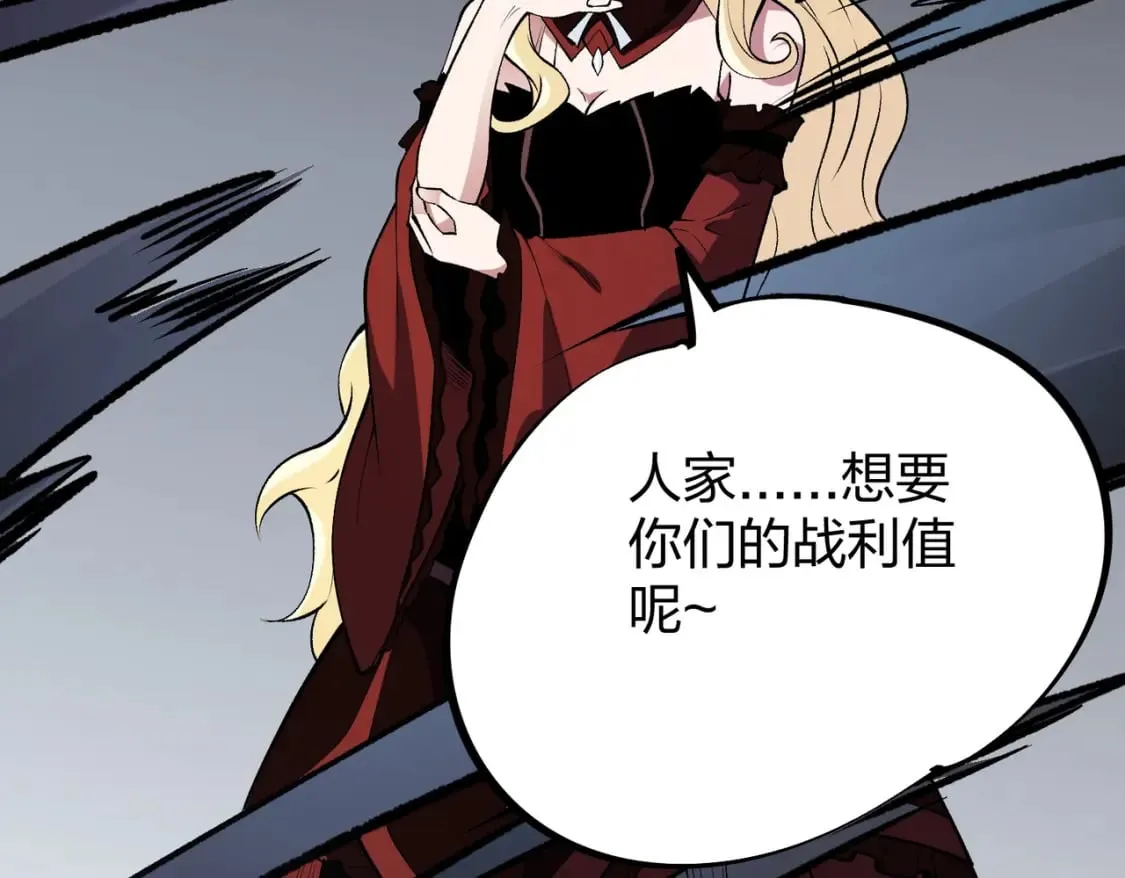 第67话 偷袭？我可从未信任过你！ 第74页