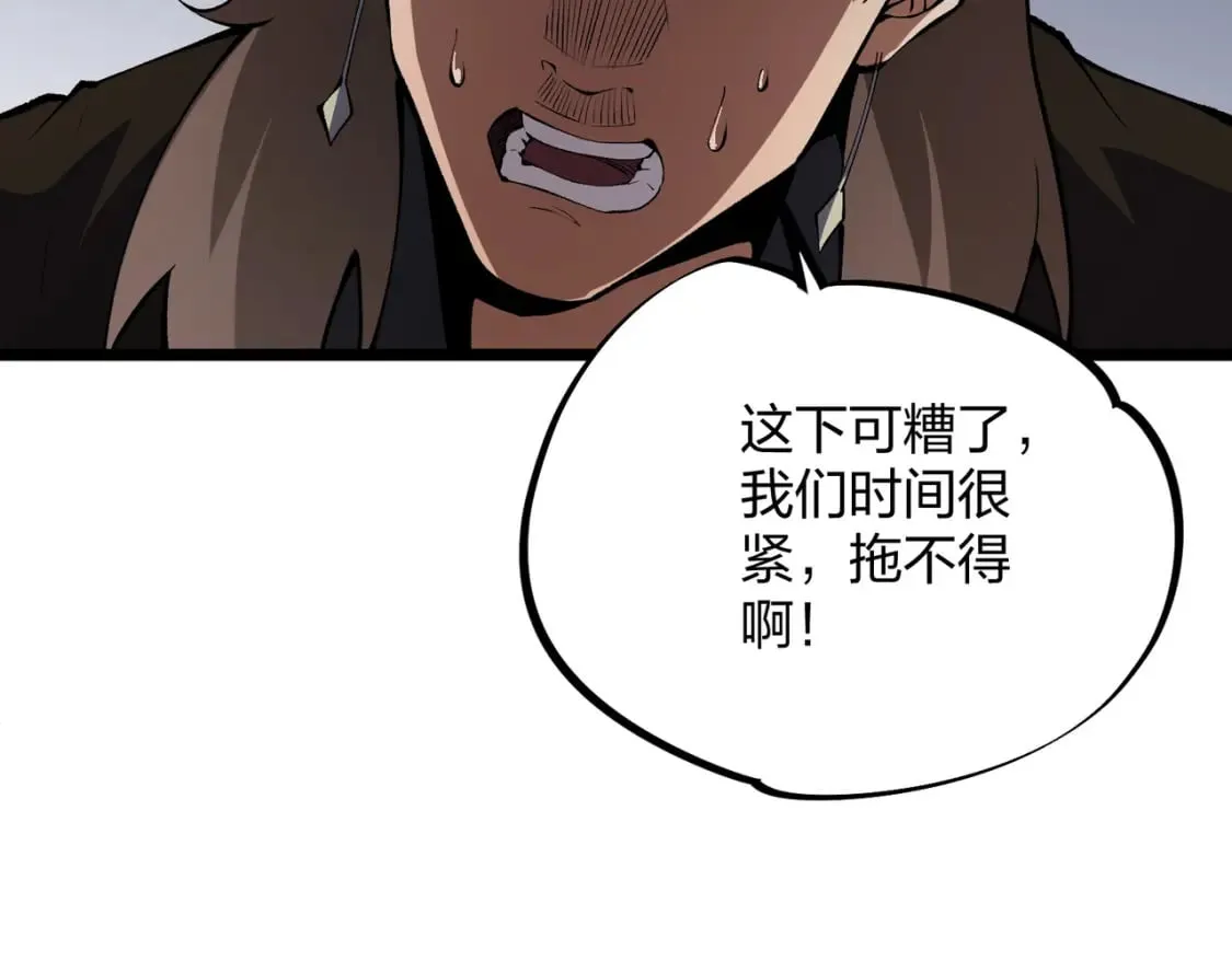 第67话 偷袭？我可从未信任过你！ 第78页