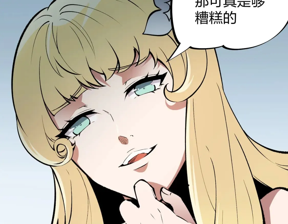 第67话 偷袭？我可从未信任过你！ 第84页