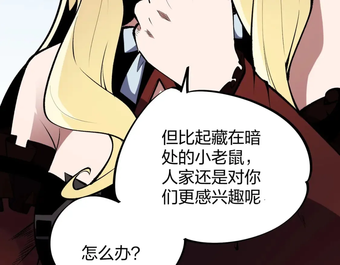 第67话 偷袭？我可从未信任过你！ 第85页