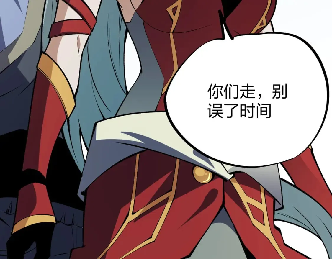 第67话 偷袭？我可从未信任过你！ 第88页