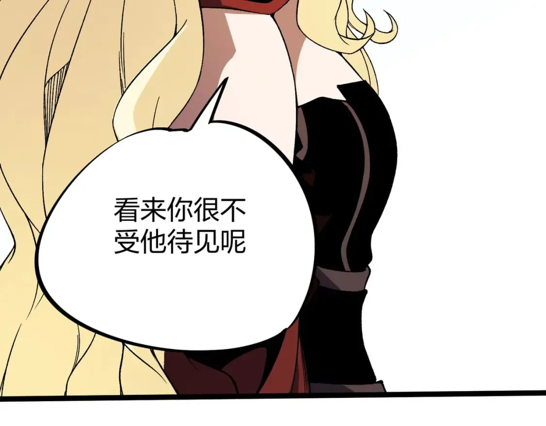 第67话 偷袭？我可从未信任过你！ 第99页