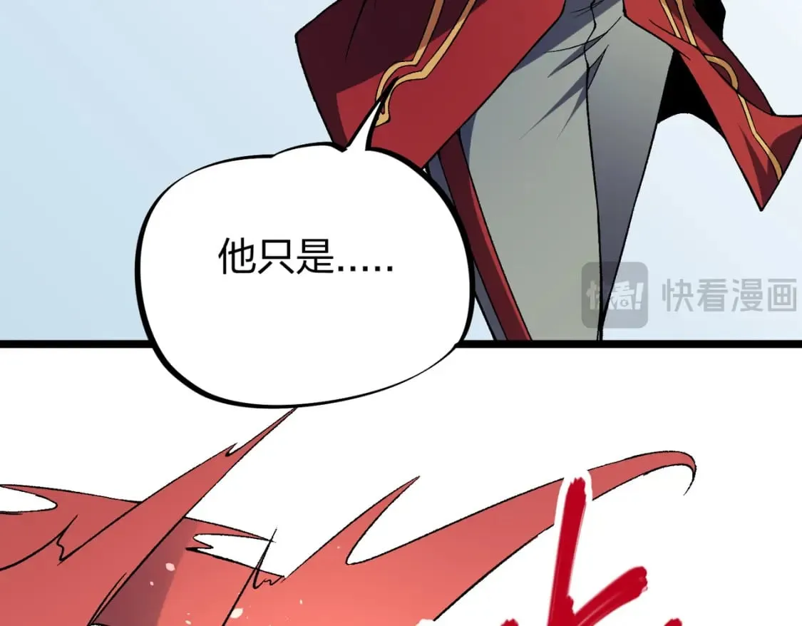 第67话 偷袭？我可从未信任过你！ 第102页