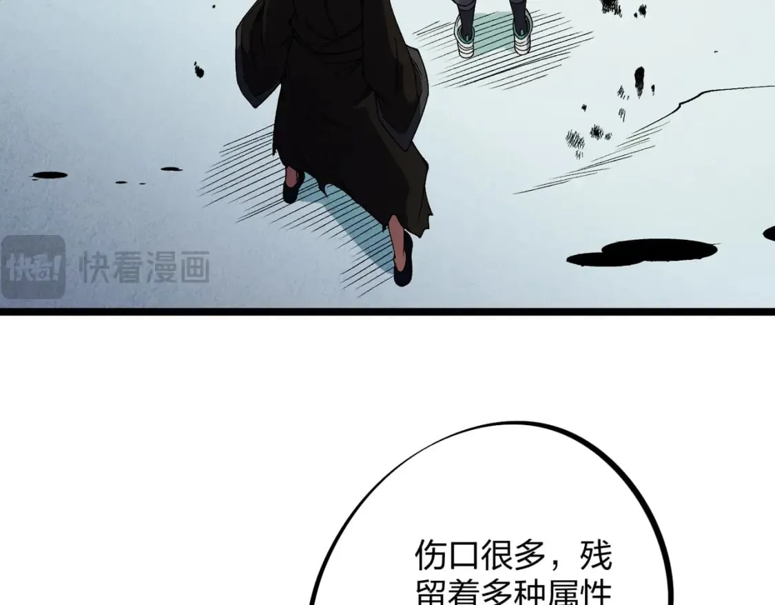 第67话 偷袭？我可从未信任过你！ 第115页