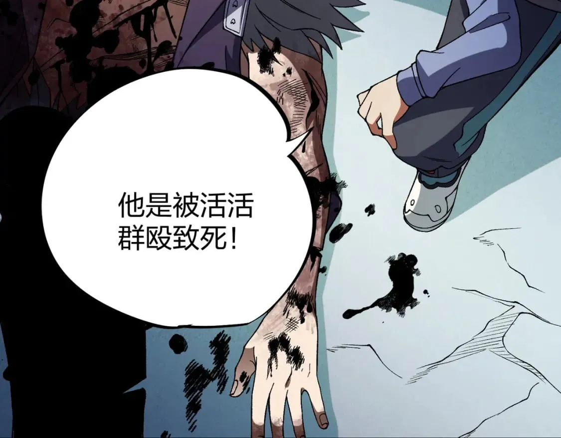 第67话 偷袭？我可从未信任过你！ 第117页