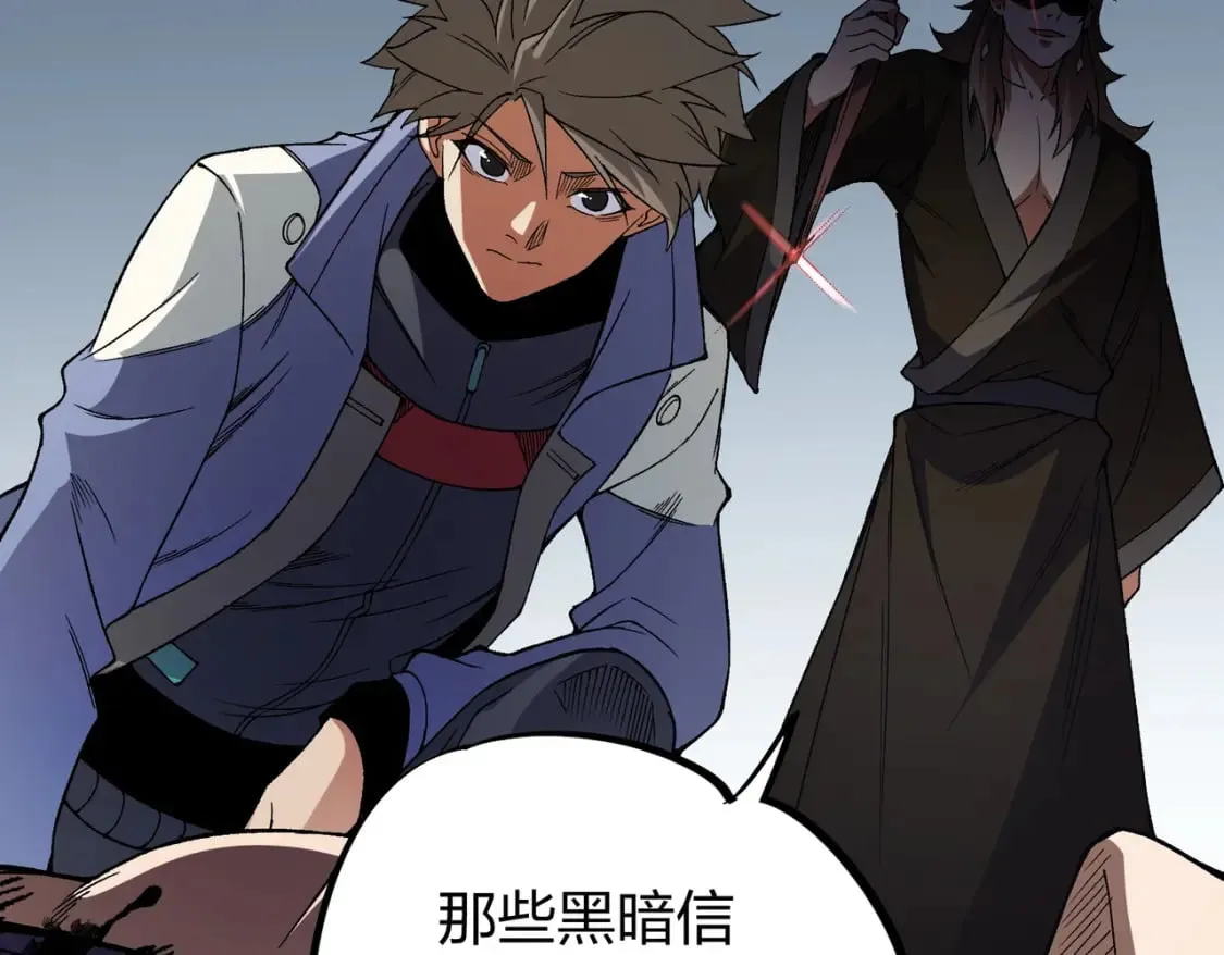 第67话 偷袭？我可从未信任过你！ 第119页