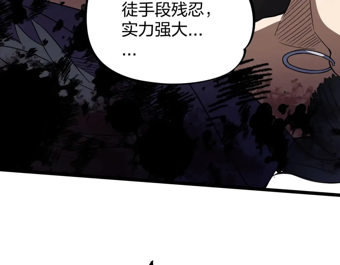 第67话 偷袭？我可从未信任过你！ 第120页