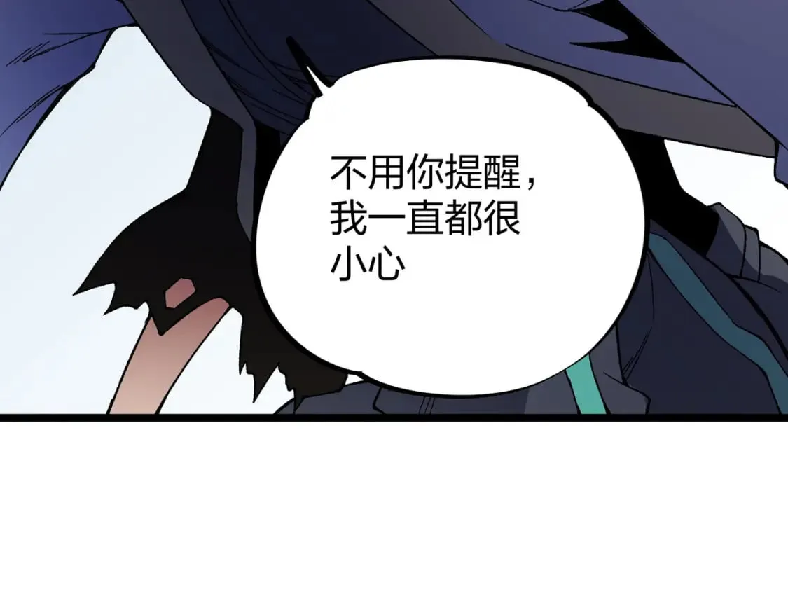 第67话 偷袭？我可从未信任过你！ 第125页