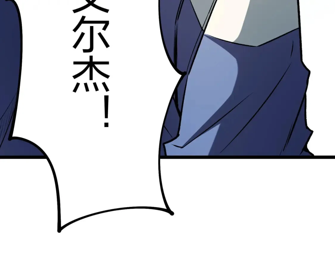 第67话 偷袭？我可从未信任过你！ 第133页