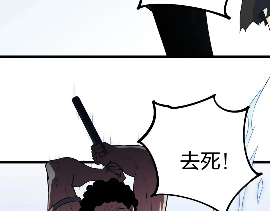 第67话 偷袭？我可从未信任过你！ 第145页