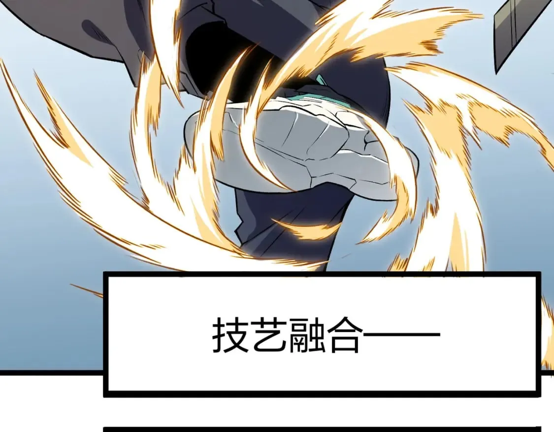 第67话 偷袭？我可从未信任过你！ 第156页