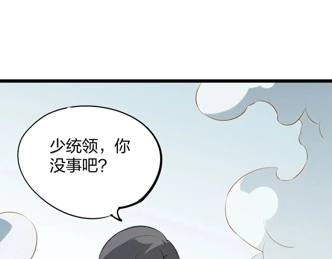 第67话 偷袭？我可从未信任过你！ 第160页