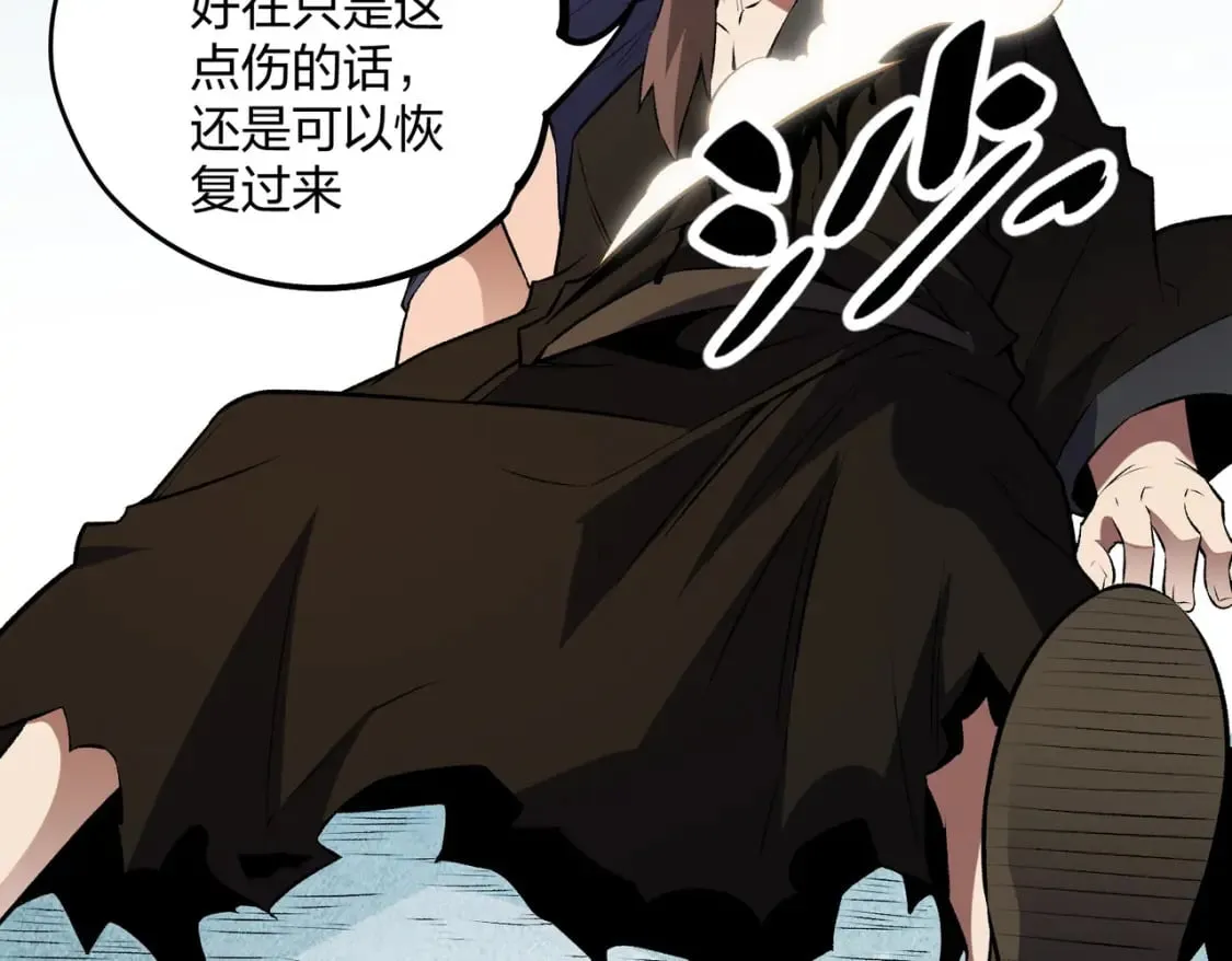 第67话 偷袭？我可从未信任过你！ 第164页