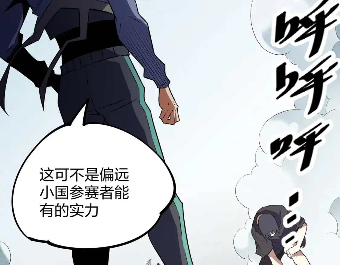 第67话 偷袭？我可从未信任过你！ 第171页