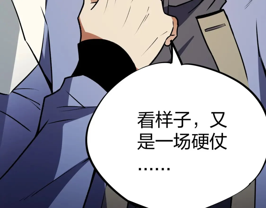 第67话 偷袭？我可从未信任过你！ 第175页