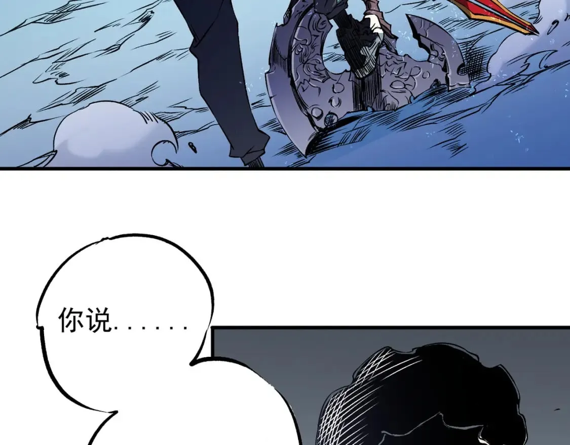 第69话：技艺融合的精粹，在于技能创造！ 第7页