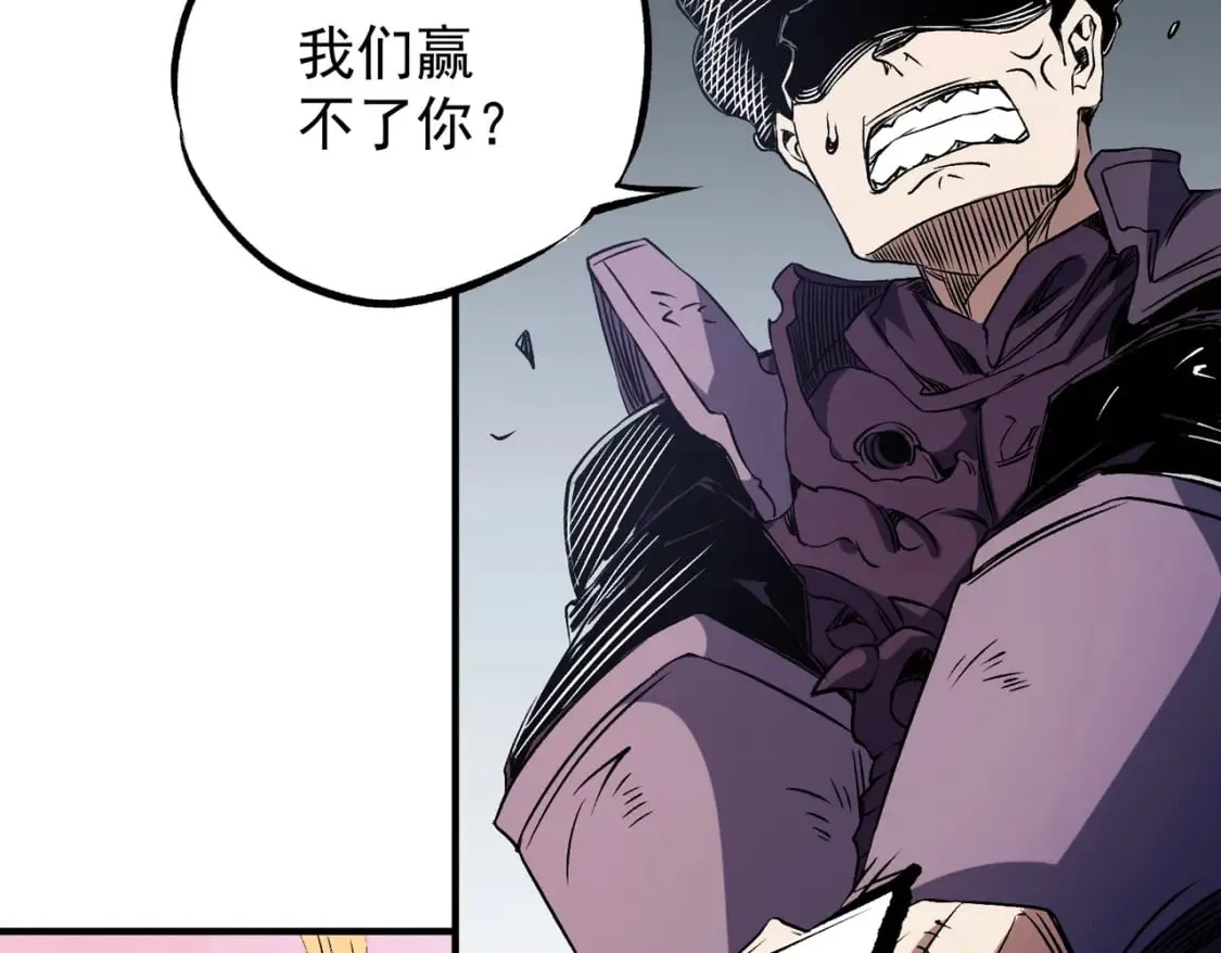 第69话：技艺融合的精粹，在于技能创造！ 第8页