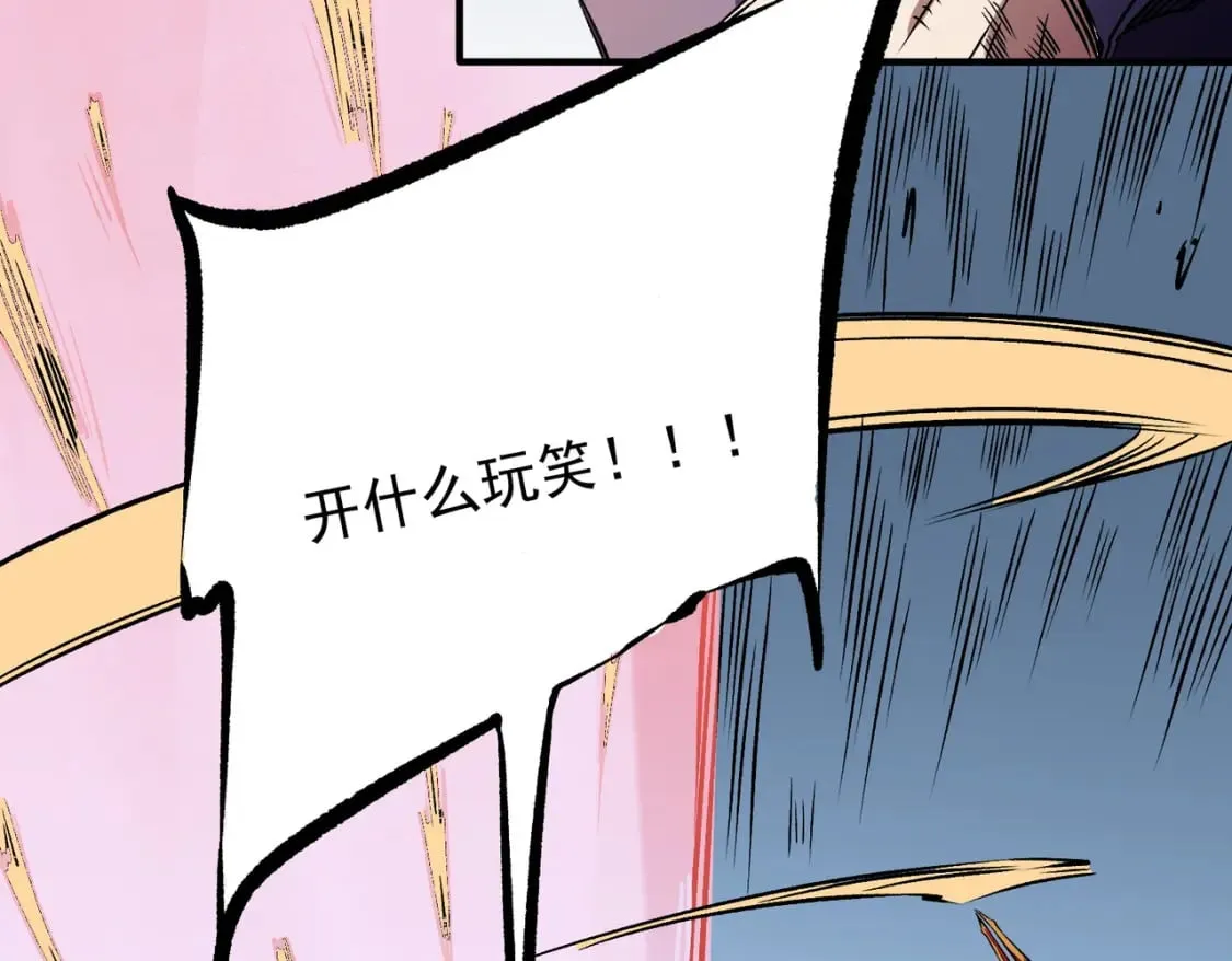 第69话：技艺融合的精粹，在于技能创造！ 第9页