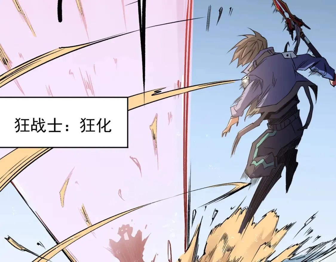 第69话：技艺融合的精粹，在于技能创造！ 第10页