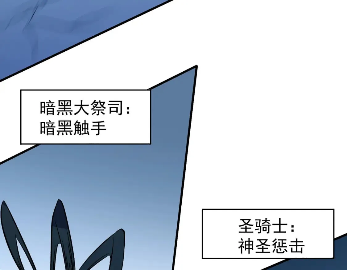 第69话：技艺融合的精粹，在于技能创造！ 第21页