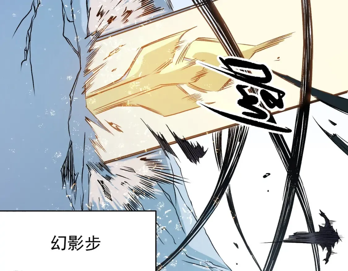 第69话：技艺融合的精粹，在于技能创造！ 第25页