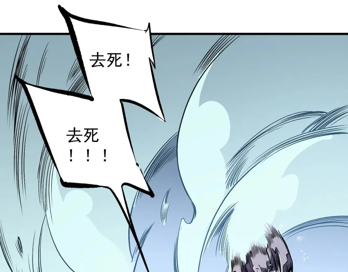 第69话：技艺融合的精粹，在于技能创造！ 第28页