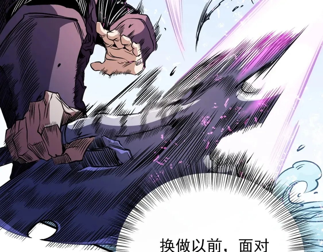第69话：技艺融合的精粹，在于技能创造！ 第32页