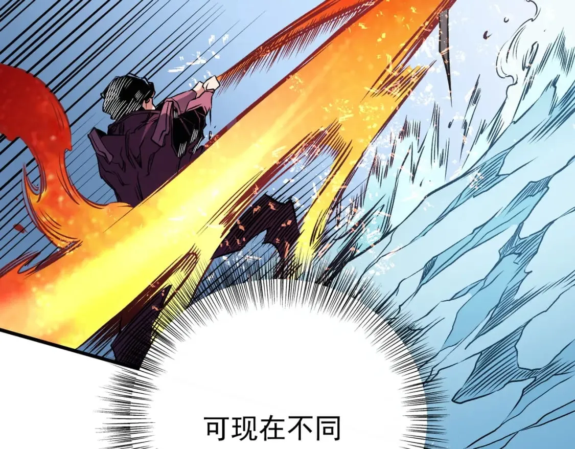 第69话：技艺融合的精粹，在于技能创造！ 第35页