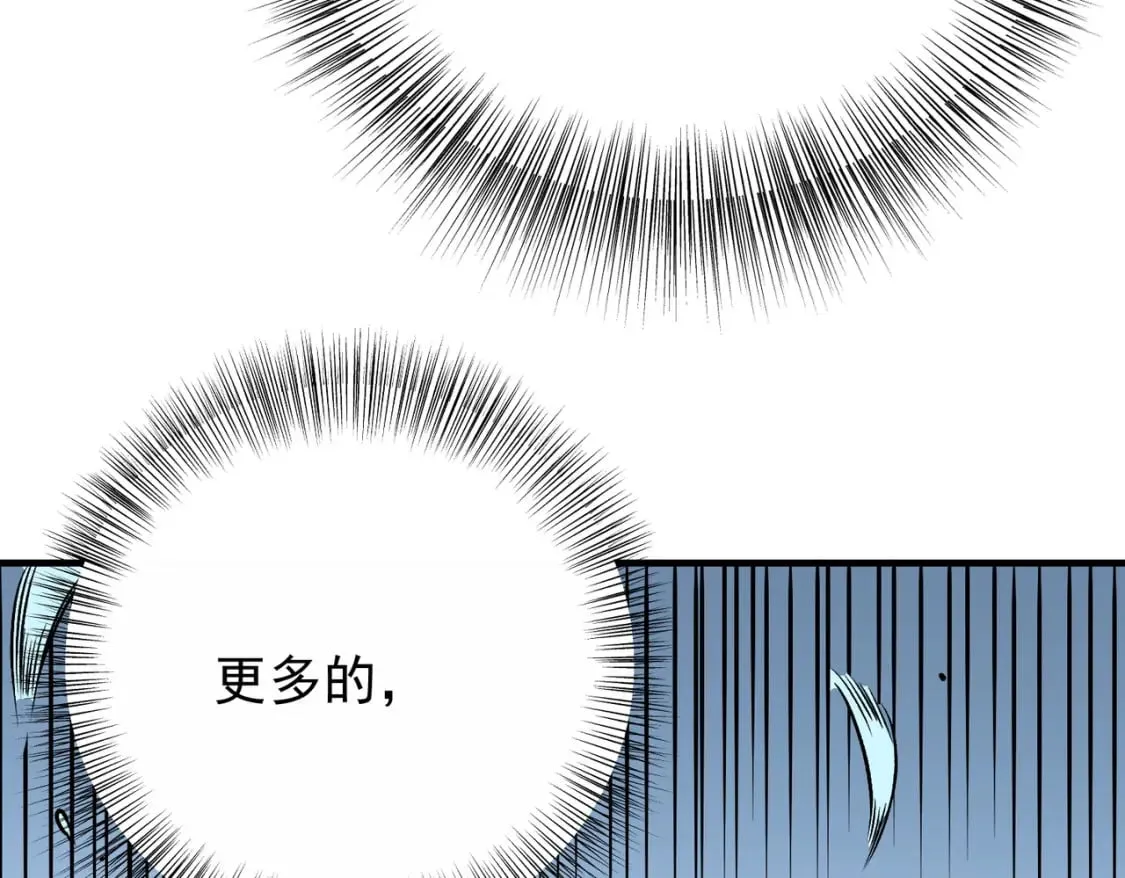 第69话：技艺融合的精粹，在于技能创造！ 第37页