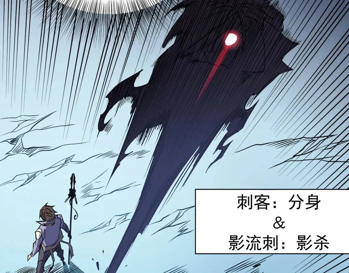第69话：技艺融合的精粹，在于技能创造！ 第45页