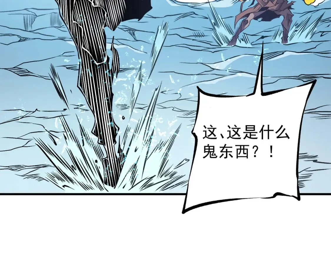 第69话：技艺融合的精粹，在于技能创造！ 第51页