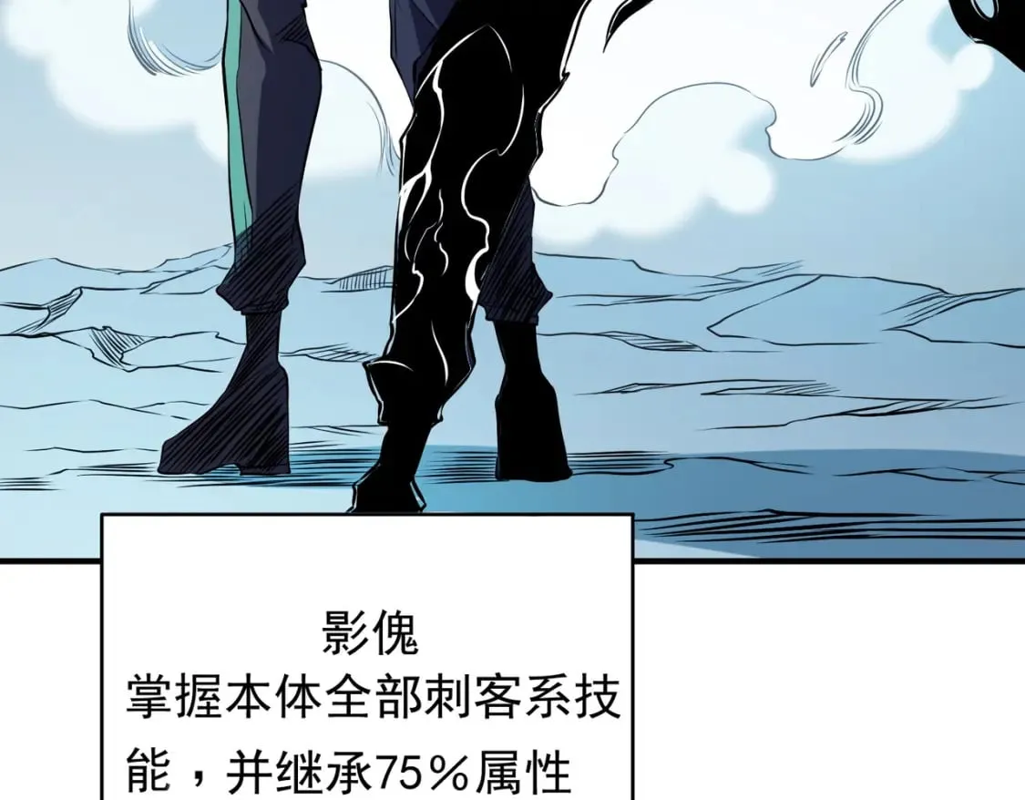 第69话：技艺融合的精粹，在于技能创造！ 第54页