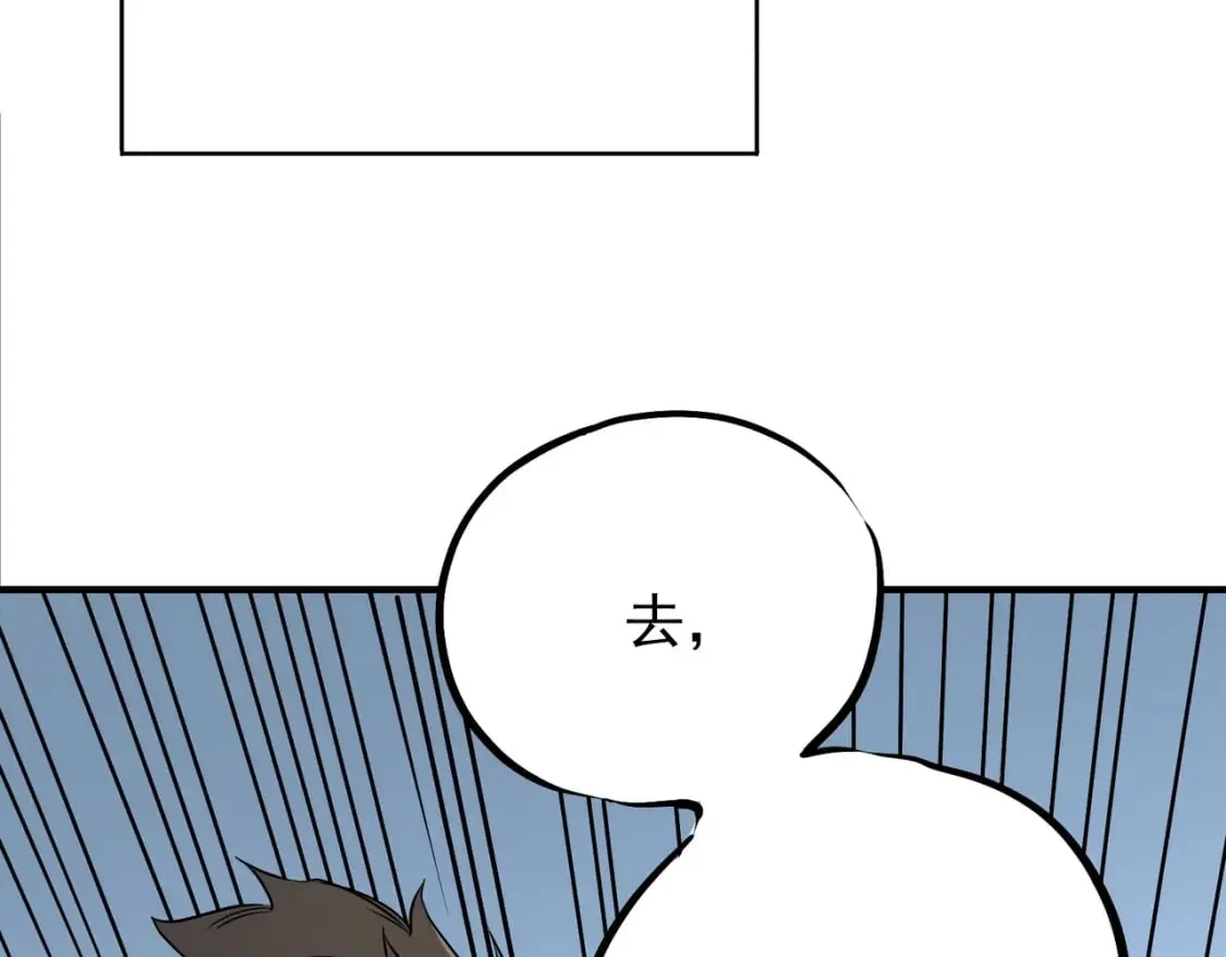 第69话：技艺融合的精粹，在于技能创造！ 第55页