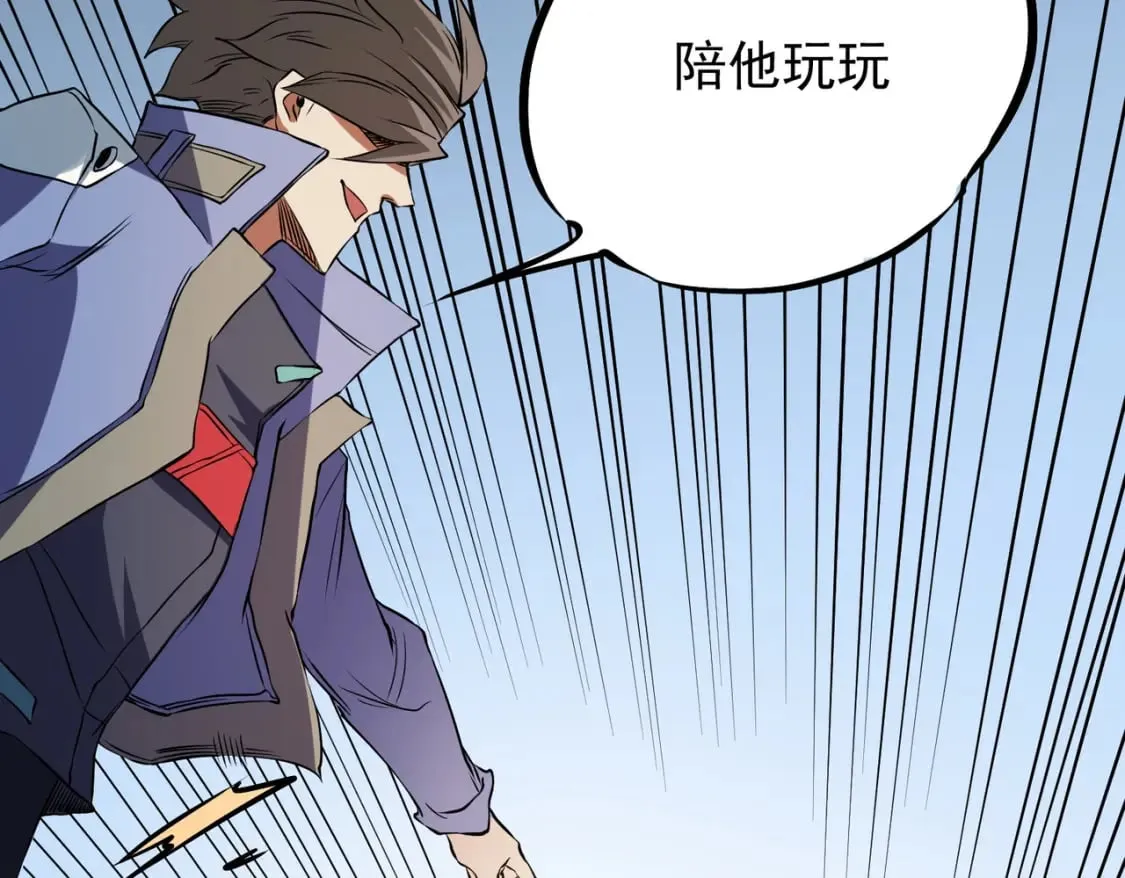 第69话：技艺融合的精粹，在于技能创造！ 第56页