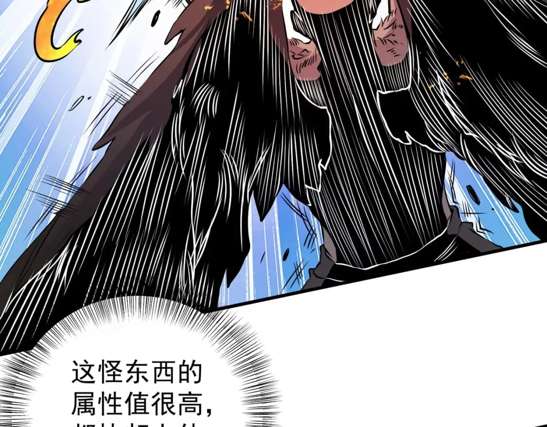 第69话：技艺融合的精粹，在于技能创造！ 第60页