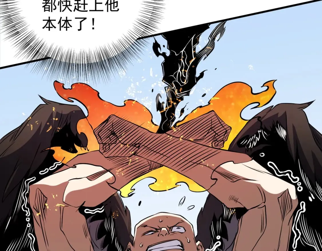 第69话：技艺融合的精粹，在于技能创造！ 第61页