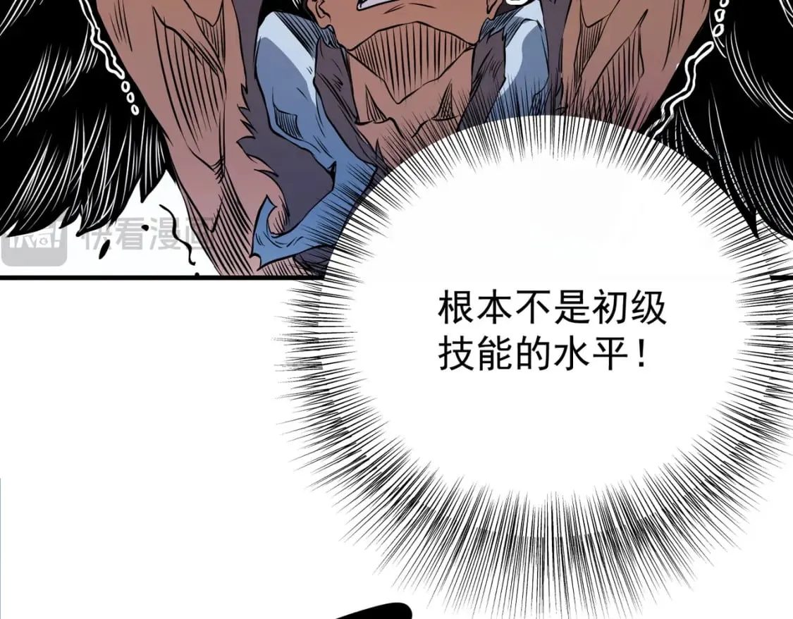 第69话：技艺融合的精粹，在于技能创造！ 第62页