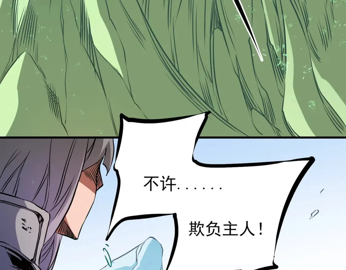 第69话：技艺融合的精粹，在于技能创造！ 第75页