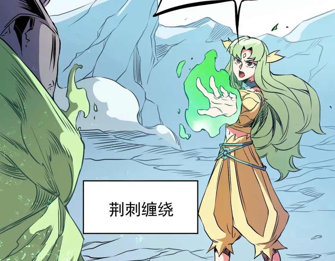 第69话：技艺融合的精粹，在于技能创造！ 第76页