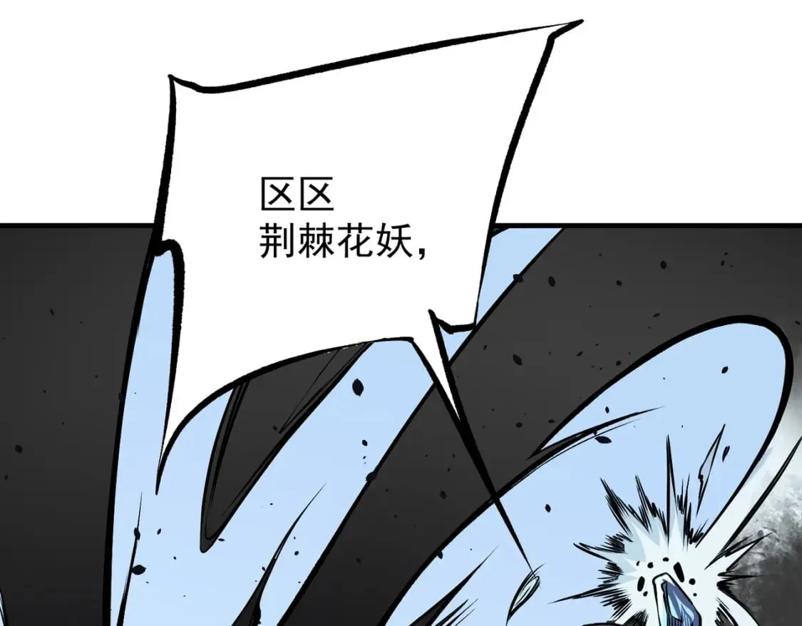 第69话：技艺融合的精粹，在于技能创造！ 第78页