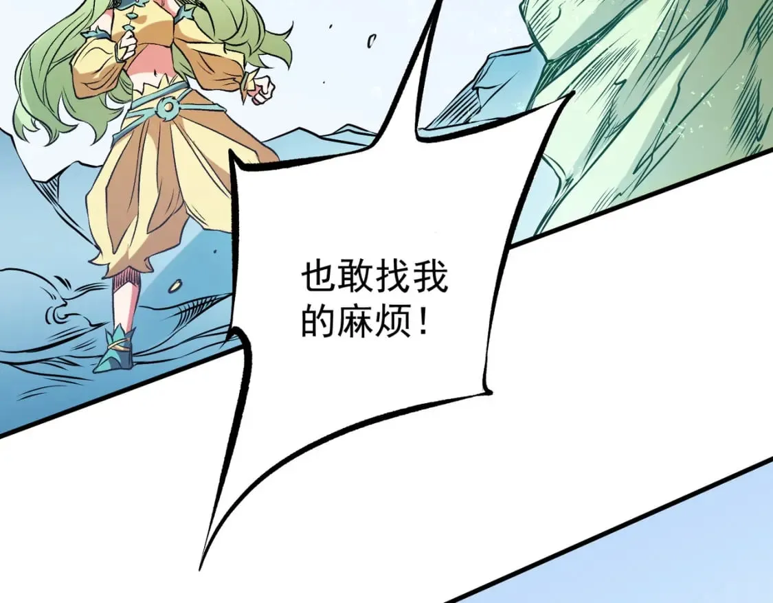 第69话：技艺融合的精粹，在于技能创造！ 第80页
