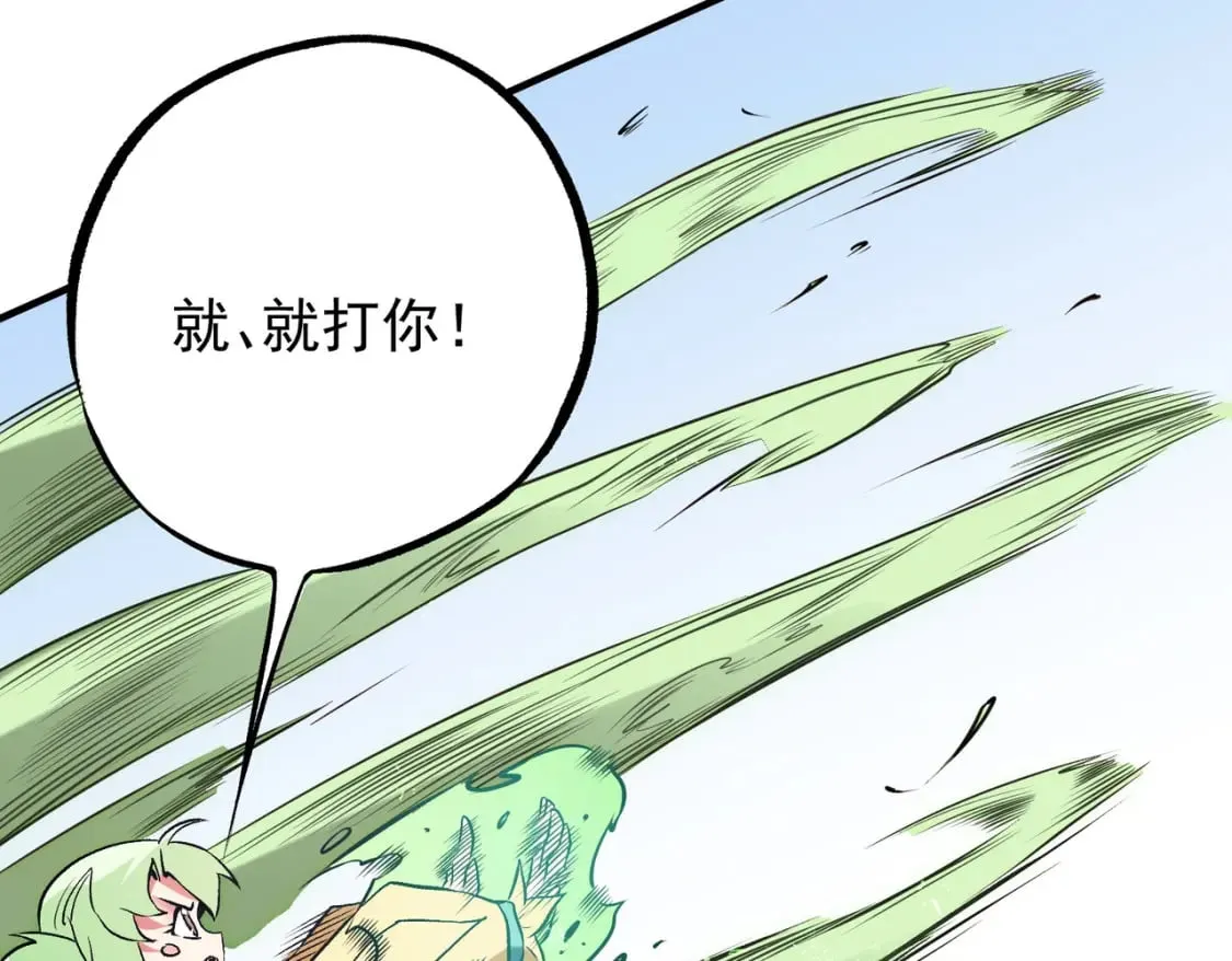 第69话：技艺融合的精粹，在于技能创造！ 第81页
