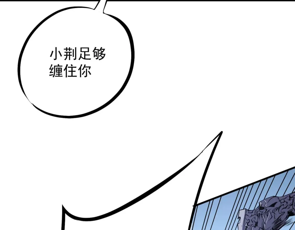 第69话：技艺融合的精粹，在于技能创造！ 第86页