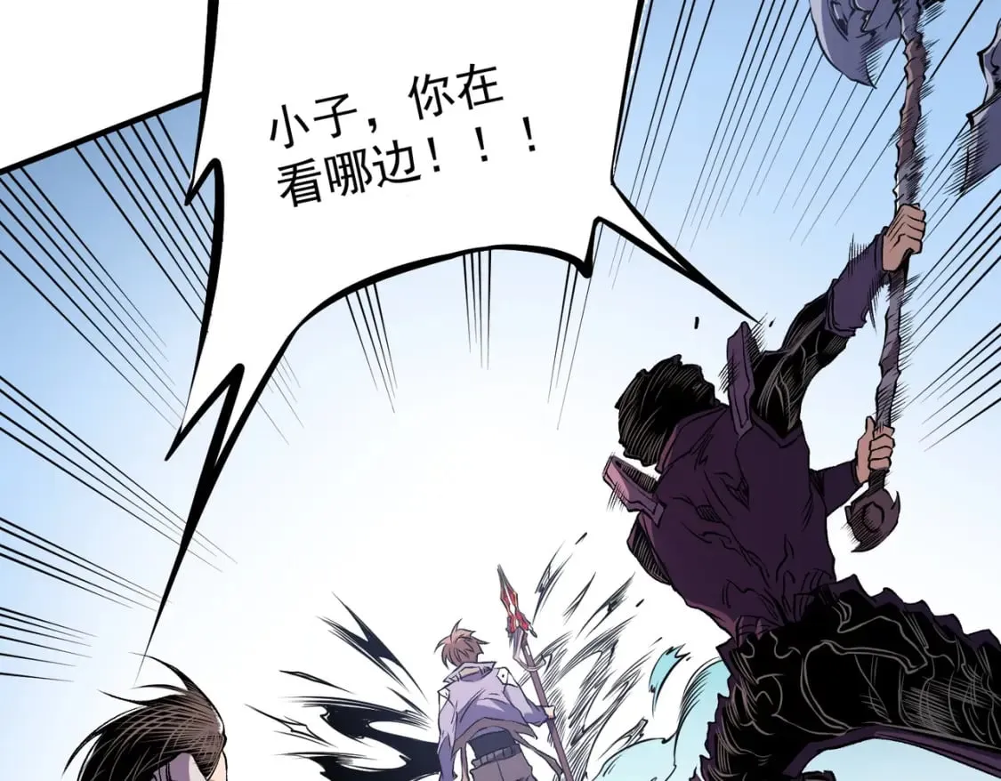 第69话：技艺融合的精粹，在于技能创造！ 第87页